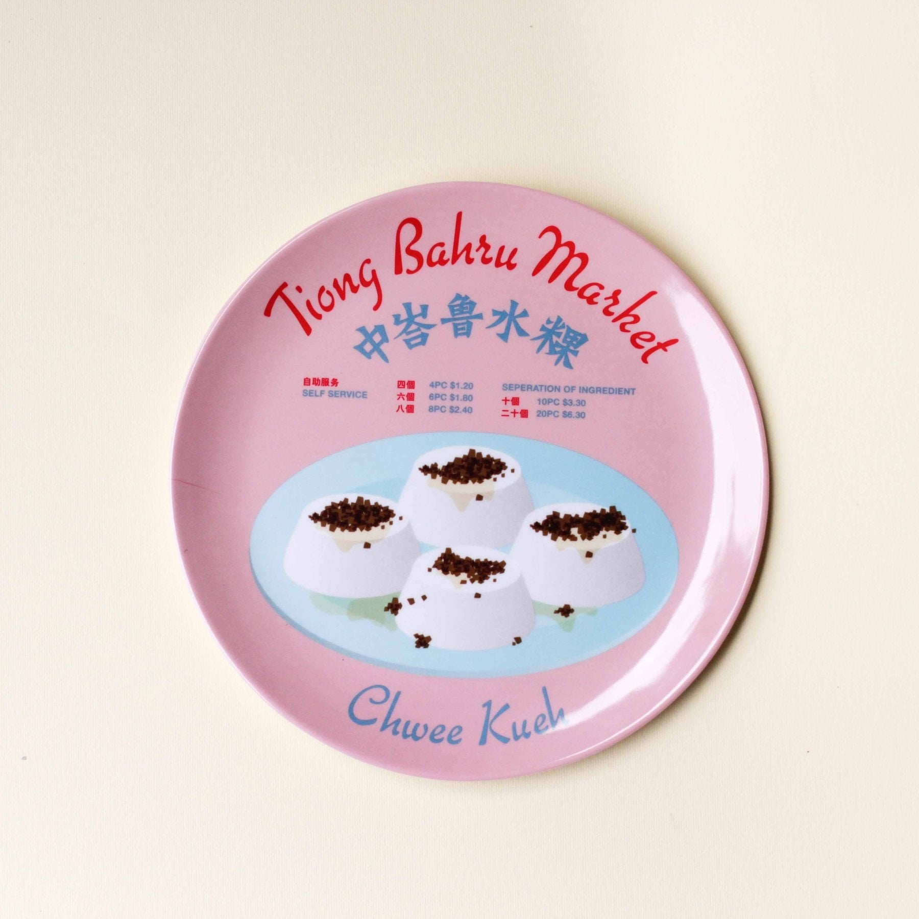 The Little Drom Store Melamine Plate (8 inch) (25 Designs) - Pupsik Singapore