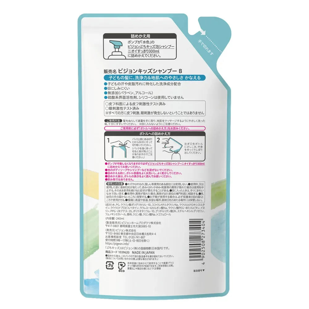 Pigeon Petite Kids Foaming Shampoo, 240ml Refill (Exp 05/28) - Pupsik Singapore