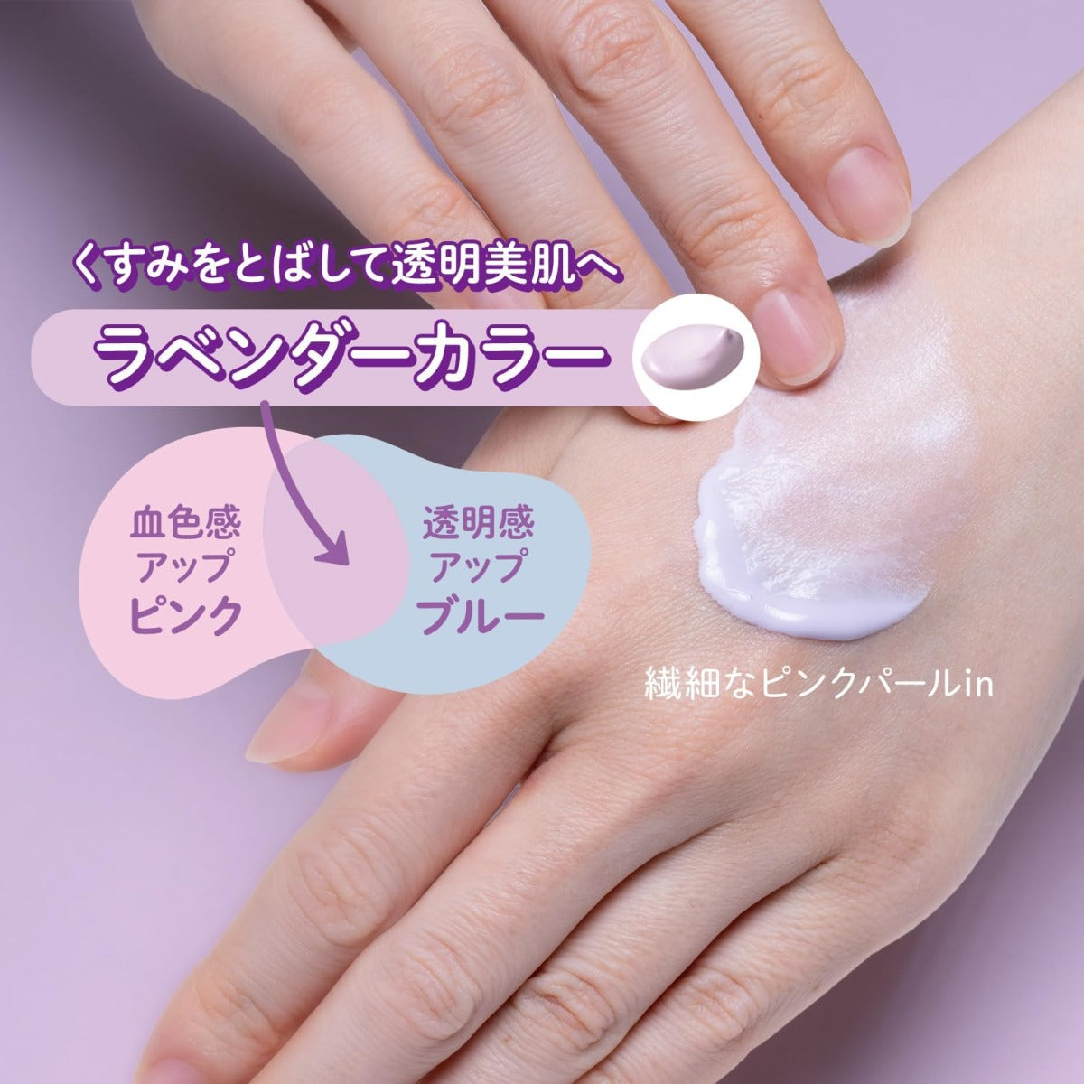 Kose Suncut Tone Up UV Essence Sunscreen SPF50+ PA++++, 80g - Lavender (Exp 12/27)