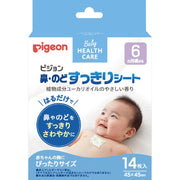 Pigeon Baby Antipyretic Plaster With Eucalyptus Oil For Chest, Nose & Throat, 14pc - Exp 01/27