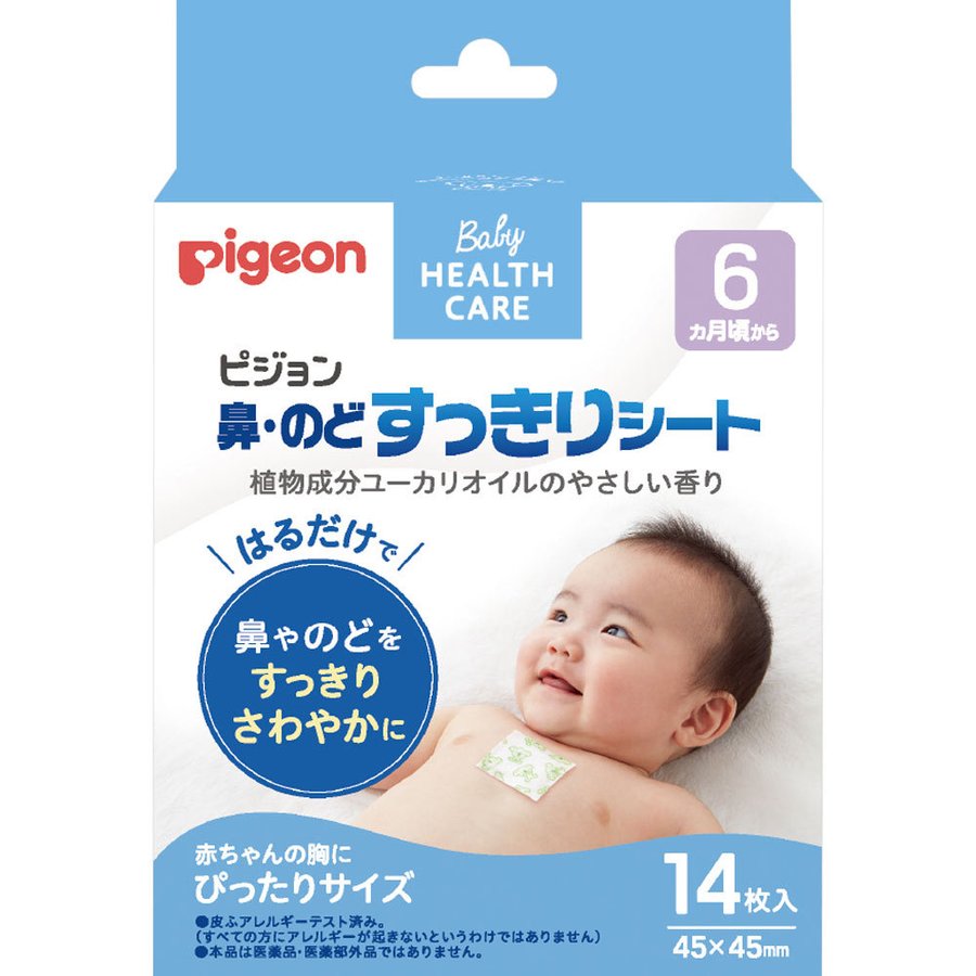 Pigeon Baby Antipyretic Plaster With Eucalyptus Oil For Chest, Nose & Throat, 14pc - Exp 01/27