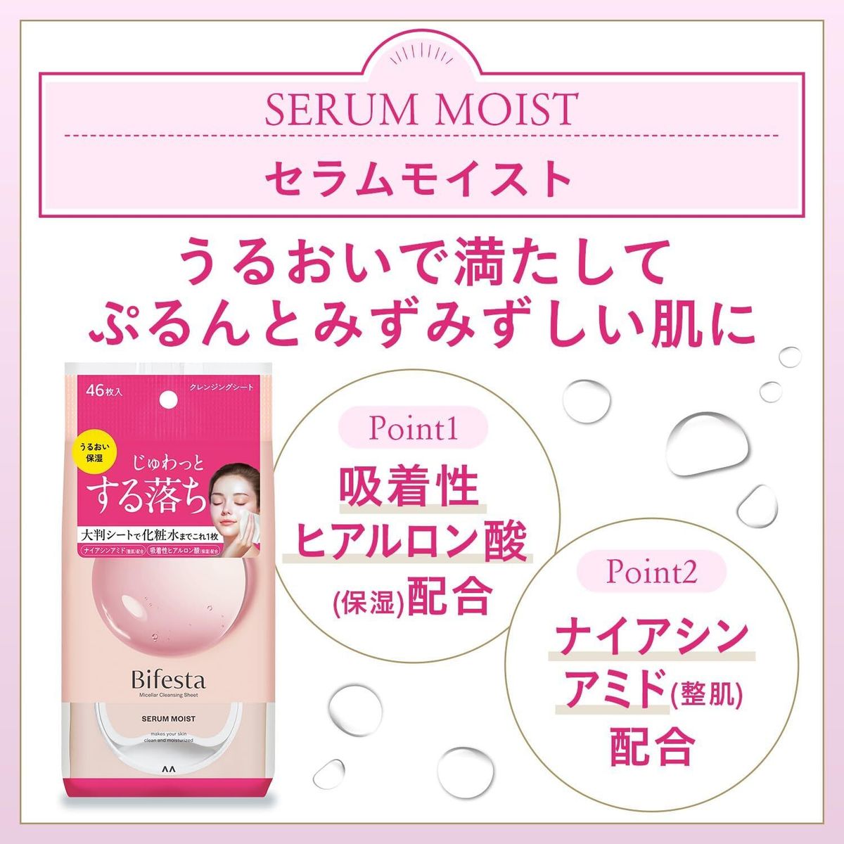 [New Version] Bifesta Micellar Cleansing Sheets - Makeup Remover Wipes, 46pcs - Moist (Exp 11/27)