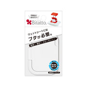 Bitatto Lid Mini (3 colors)