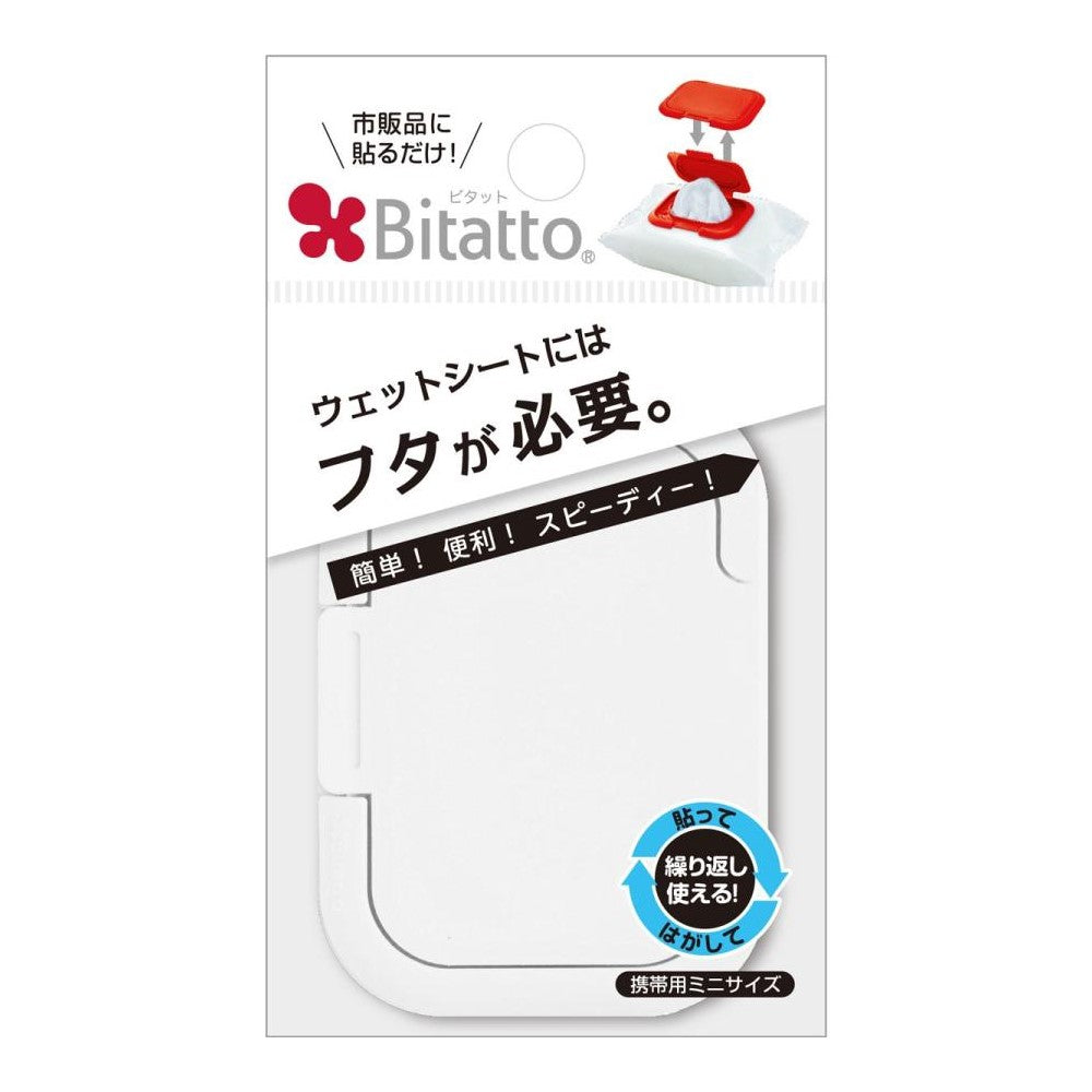 Bitatto Lid Mini (3 colors) - Pupsik Singapore