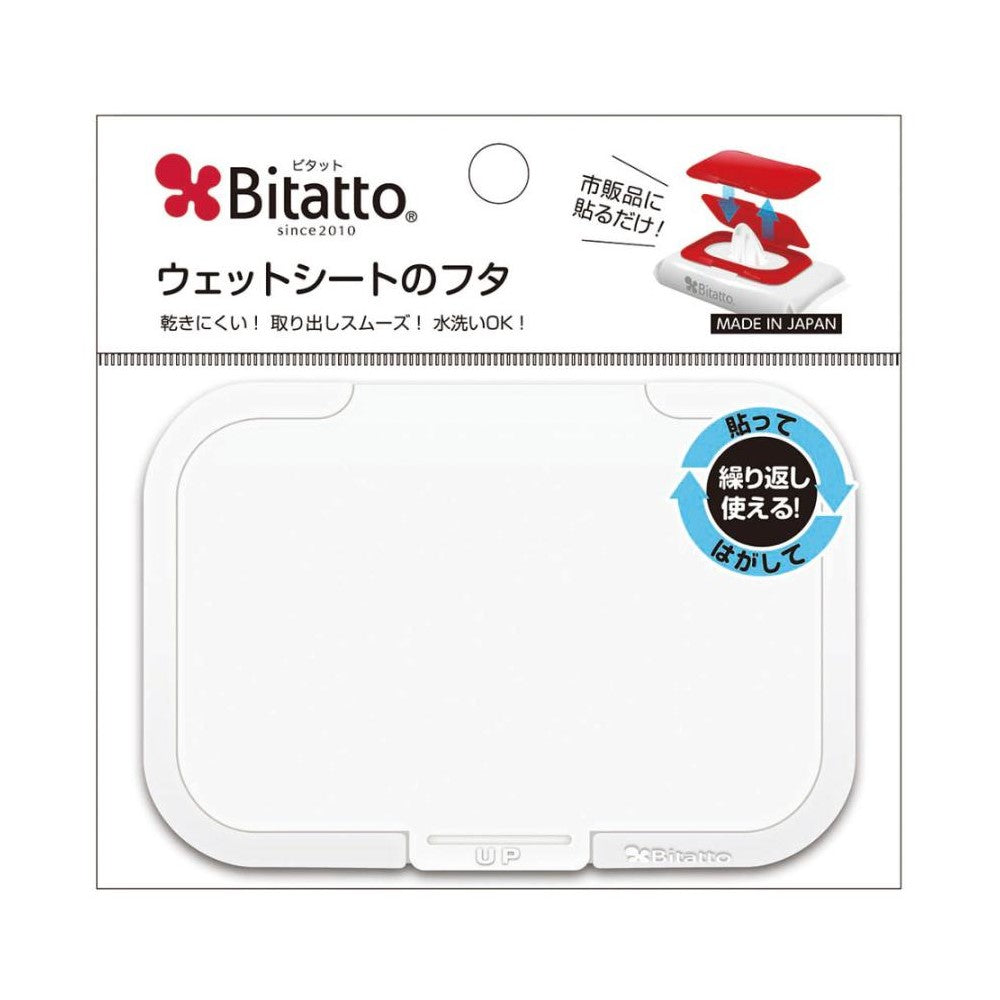 Bitatto Lid Regular (4 Colors) - Pupsik Singapore