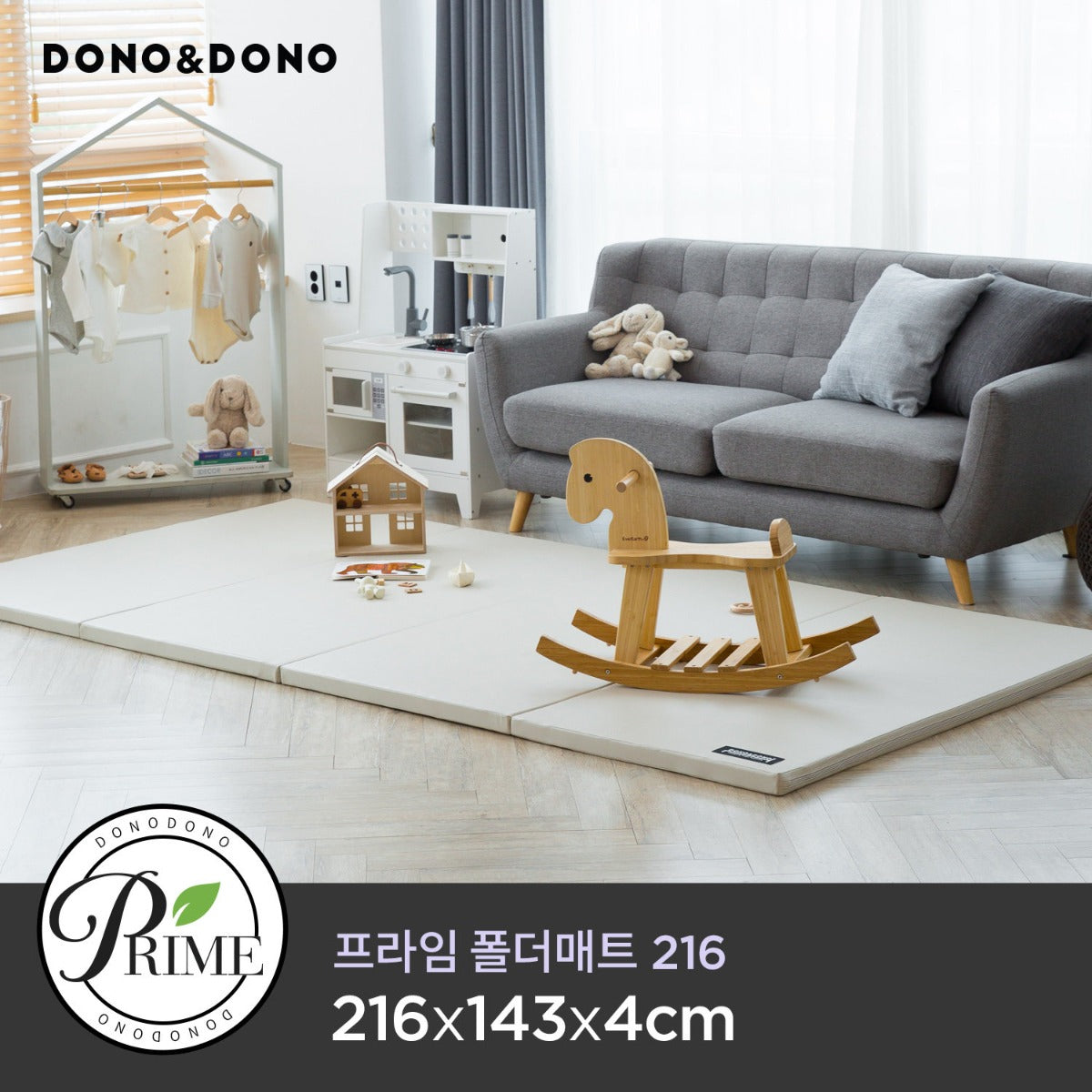 Dono&Dono Prime Folding Baby Play Mat - Light Grey (216)
