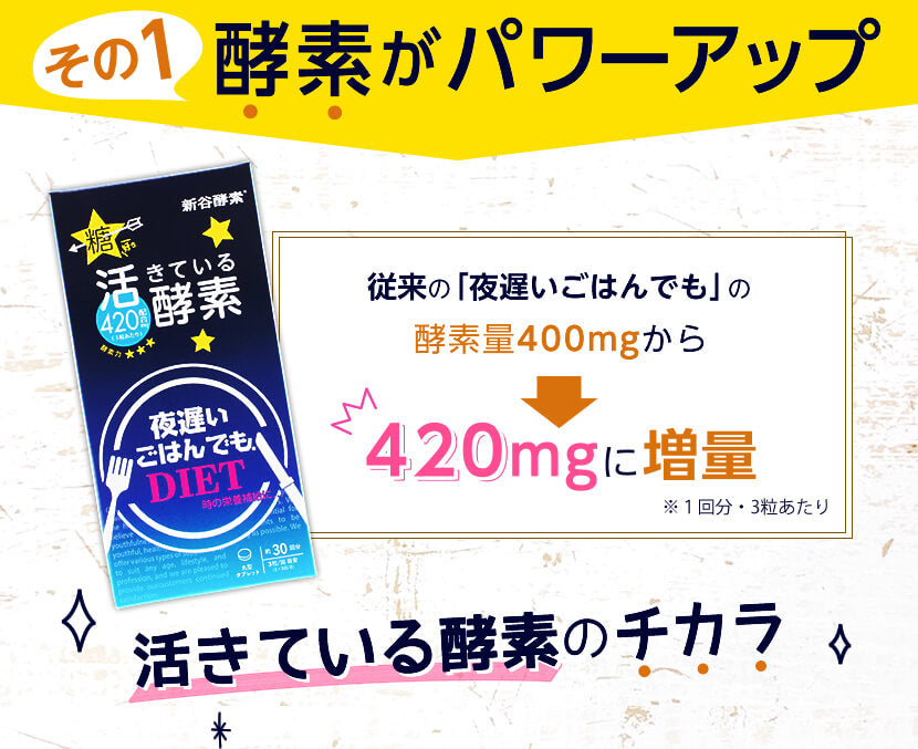 Shinya Koso Daily Digestion Enzyme Advanced, 90 Tabs/30 Servings (Exp 09/27)