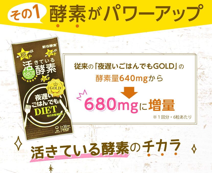 Shinya Koso Daily Digestion Enzyme Advanced (Gold+) 180 Tablets/30 Servings (Exp 08/27)