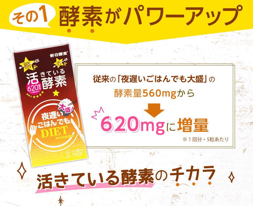 Shinya Koso Daily Digestion Enzyme Advanced (Oomori Turmeric), 150 Tablets/30 Servings (Exp 07/27)