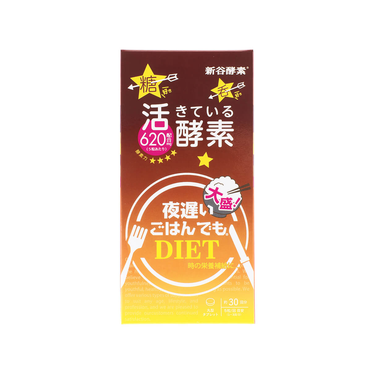 Shinya Koso Daily Digestion Enzyme Advanced (Oomori Turmeric), 150 Tablets/30 Servings (Exp 07/27)