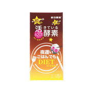 Shinya Koso Daily Digestion Enzyme Advanced (Oomori Turmeric), 150 Tablets/30 Servings (Exp 07/27)