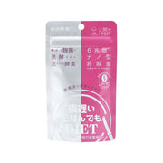 Shinya Koso Bodymake Daily Morning Digestion Enzyme, 150 Capsules/30 Servings (Exp 10/27)