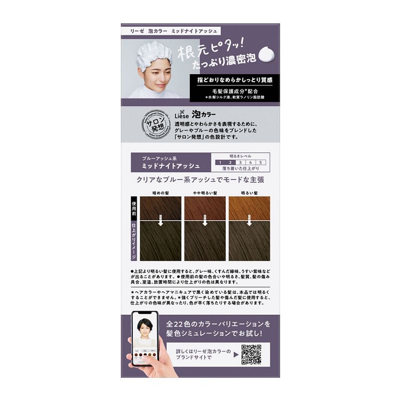 Liese Creamy Bubble Colour Hair Dye - New Packaging (23 Colors) - Pupsik Singapore