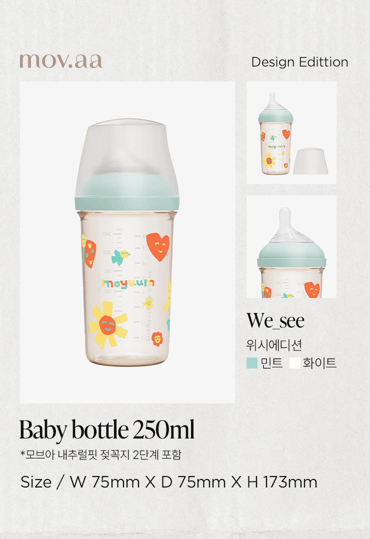Moyuum mov.aa PPSU Wide Neck Baby Bottle, 160/250ml (3 Colors)