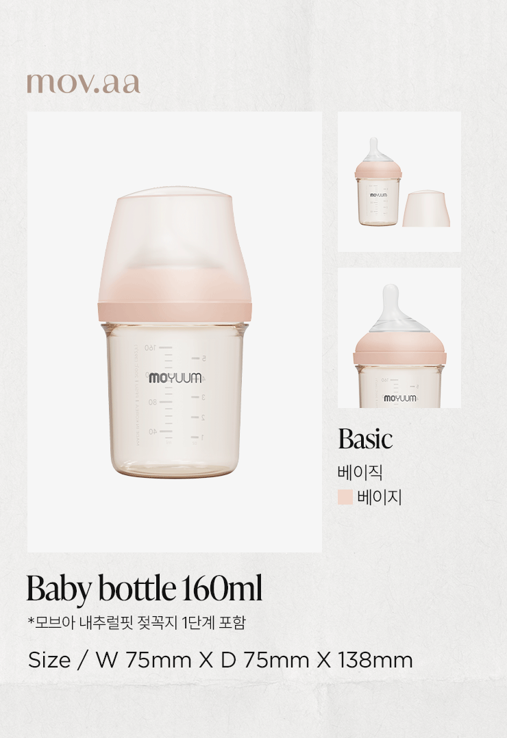 Moyuum mov.aa PPSU Wide Neck Baby Bottle, 160/250ml (3 Colors)