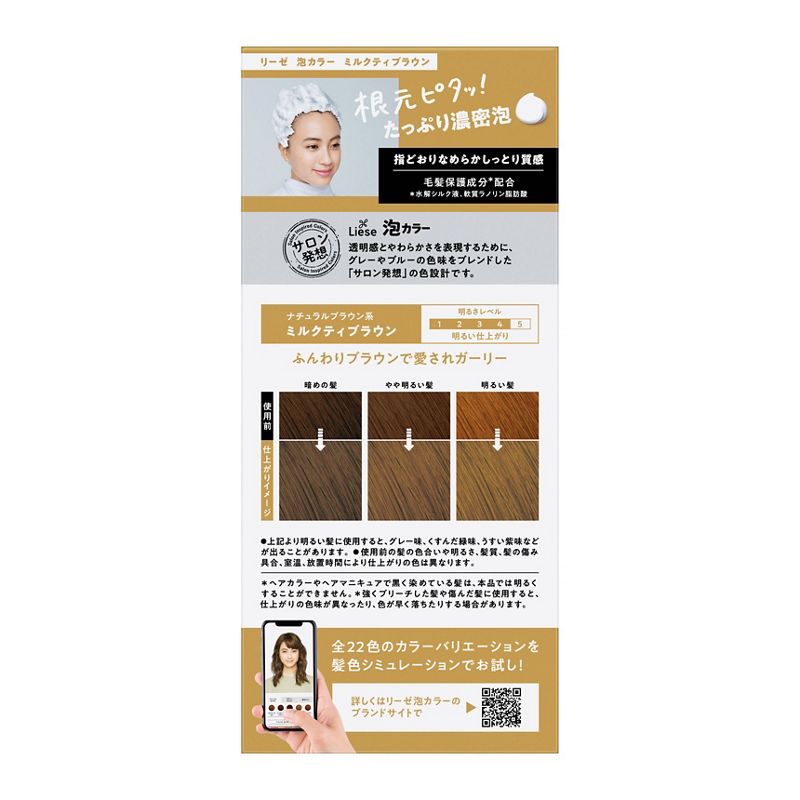 Liese Creamy Bubble Colour Hair Dye - New Packaging (23 Colors) - Pupsik Singapore
