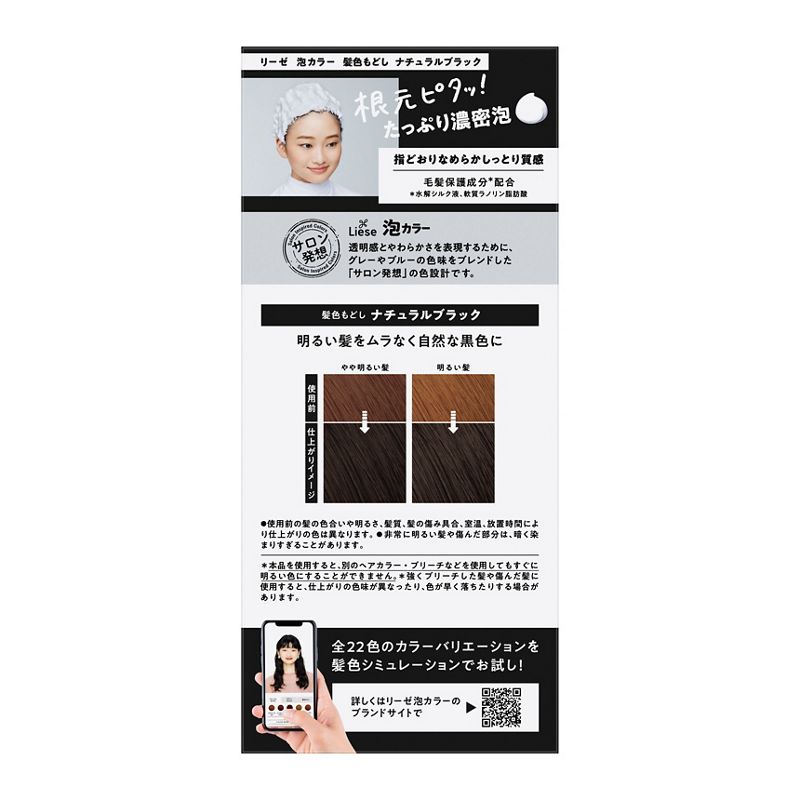 Liese Creamy Bubble Colour Hair Dye - New Packaging (23 Colors) - Pupsik Singapore