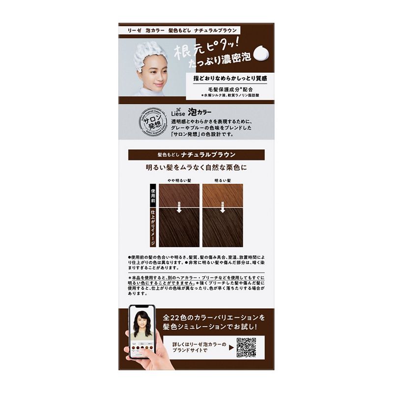 Liese Creamy Bubble Colour Hair Dye - New Packaging (23 Colors) - Pupsik Singapore