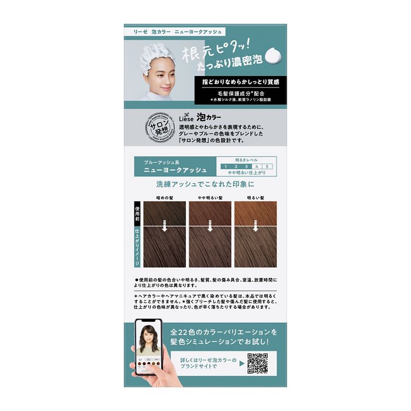 Liese Creamy Bubble Colour Hair Dye - New Packaging (23 Colors) - Pupsik Singapore