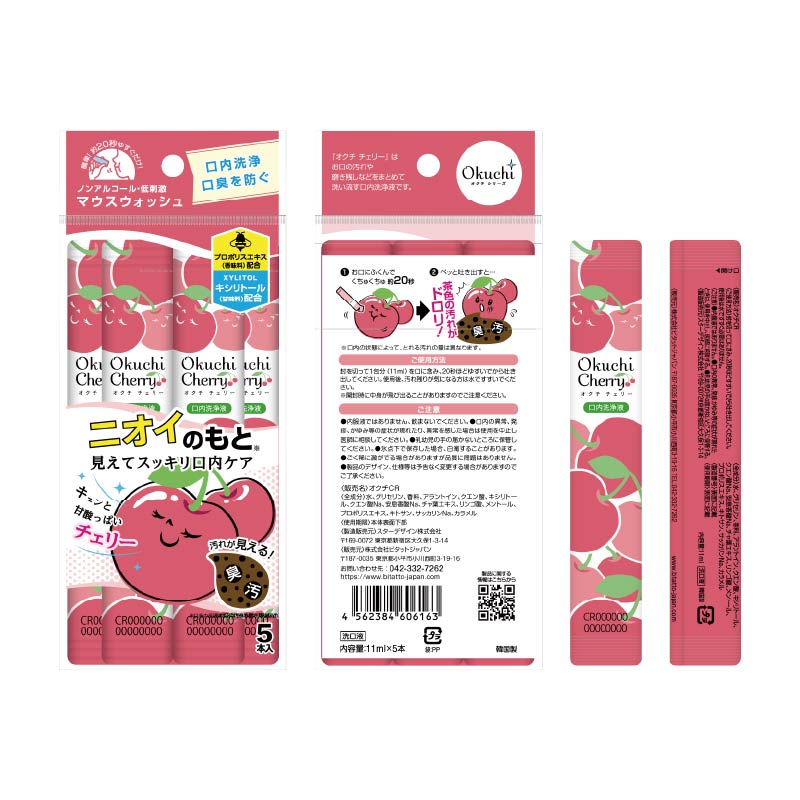 Okuchi Instant Mouthwash, 5pcs - Cherry (Exp 04/27)