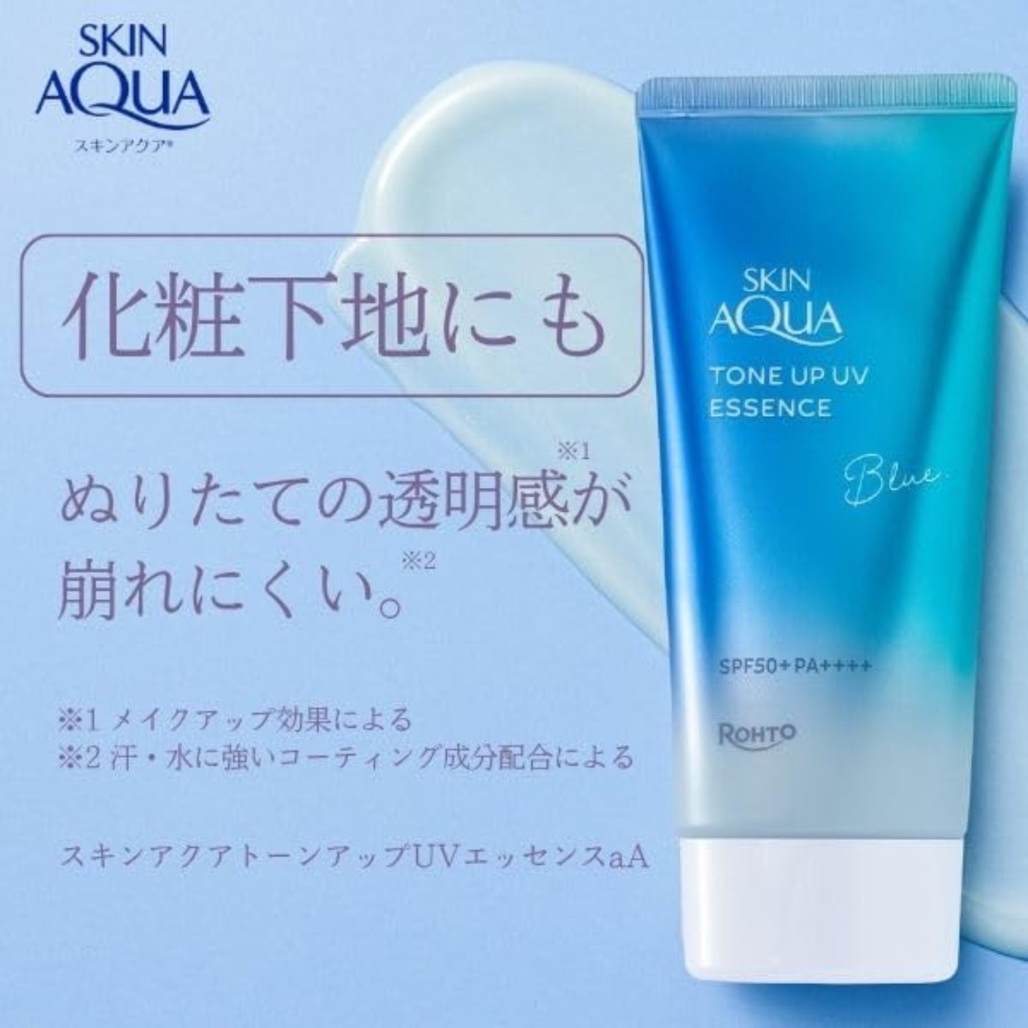 Skin Aqua Tone Up UV Essence Sunscreen SPF50+ PA++++, 70g (5 Types) - Upgraded Formula