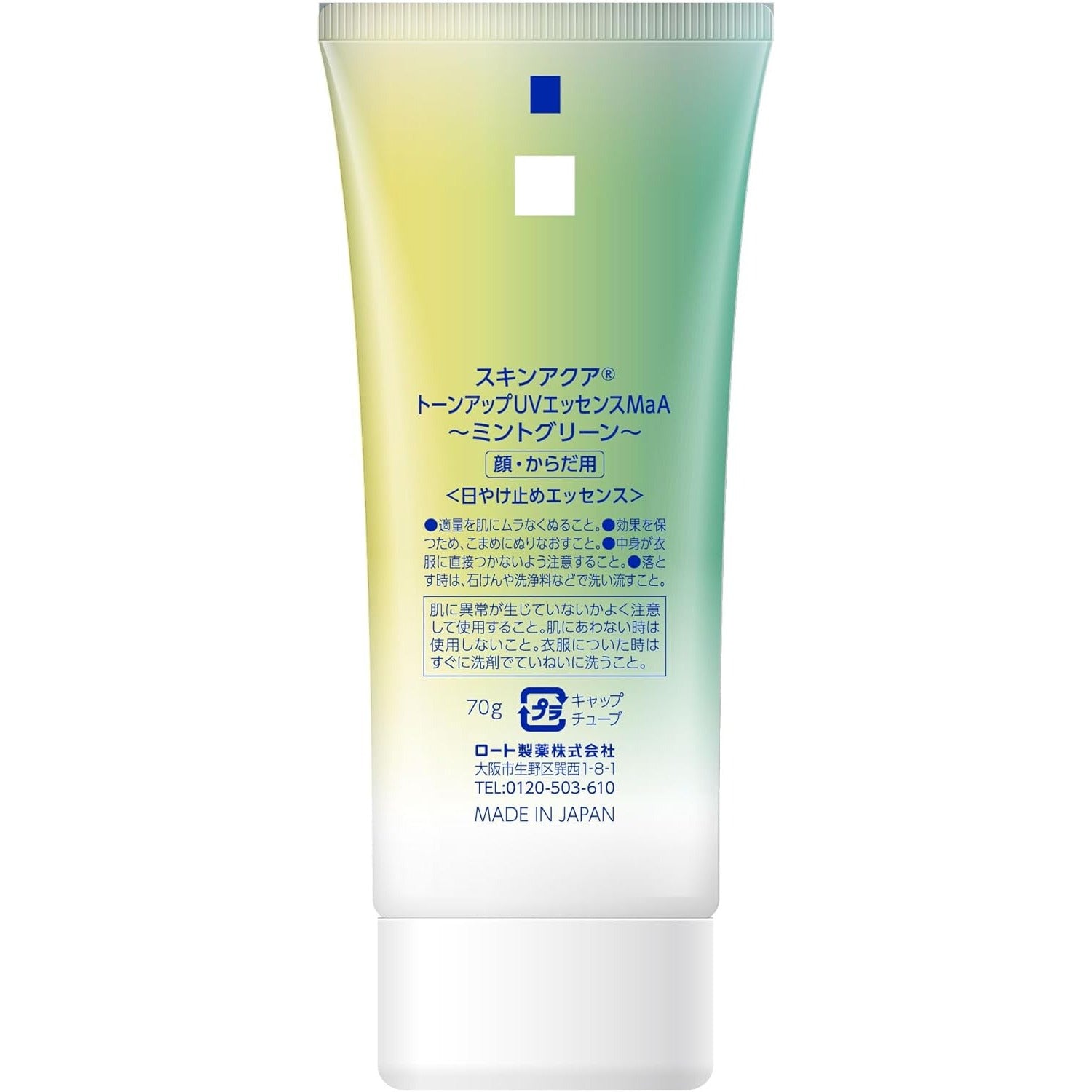Skin Aqua Tone Up UV Essence Sunscreen SPF50+ PA++++, 70g (5 Types) - Upgraded Formula