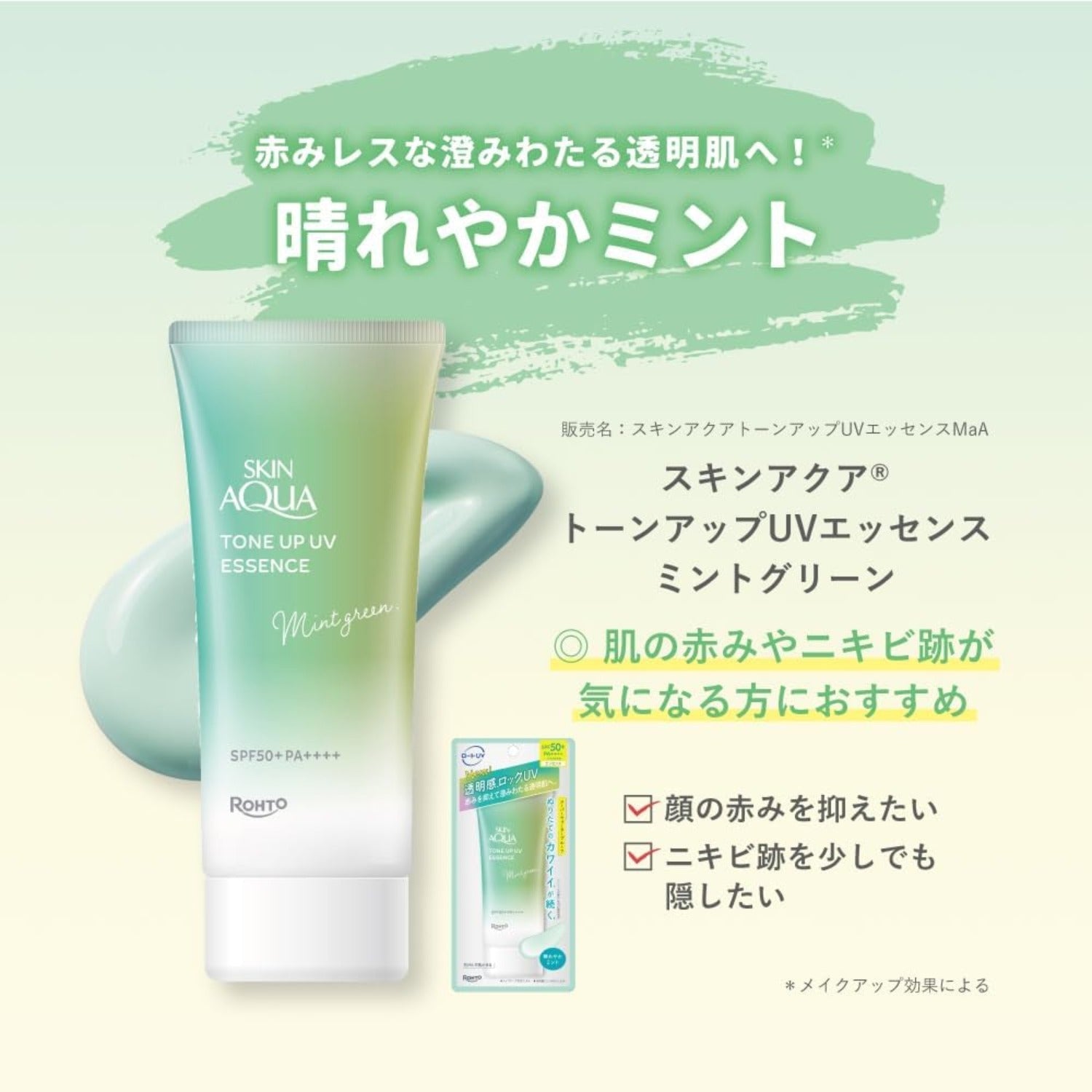 Skin Aqua Tone Up UV Essence Sunscreen SPF50+ PA++++, 70g (5 Types) - Upgraded Formula
