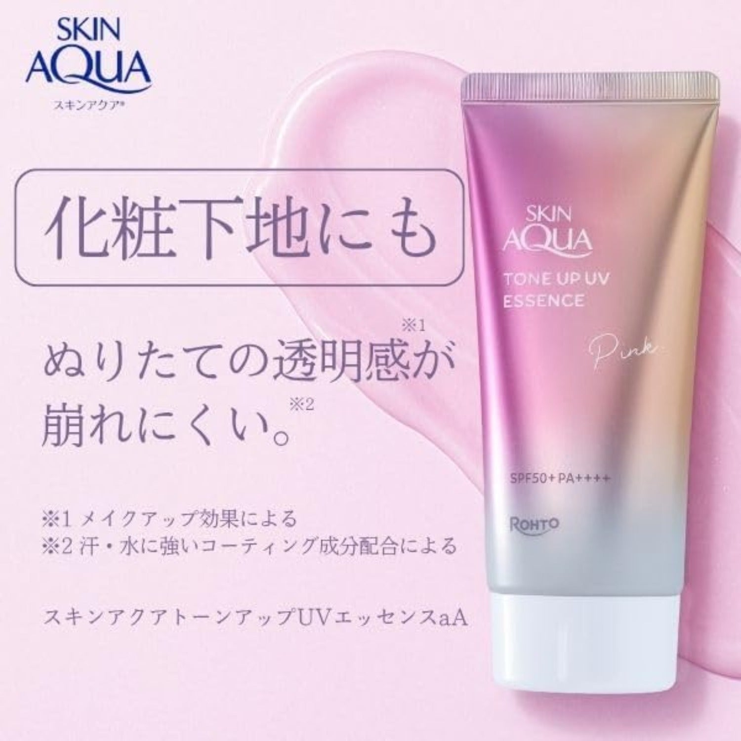 Skin Aqua Tone Up UV Essence Sunscreen SPF50+ PA++++, 70g (5 Types) - Upgraded Formula