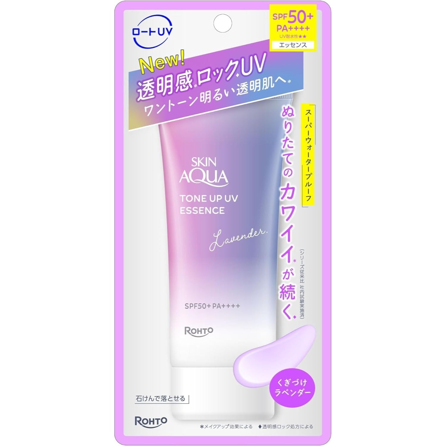 Skin Aqua Tone Up UV Essence Sunscreen SPF50+ PA++++, 70g (5 Types) - Upgraded Formula