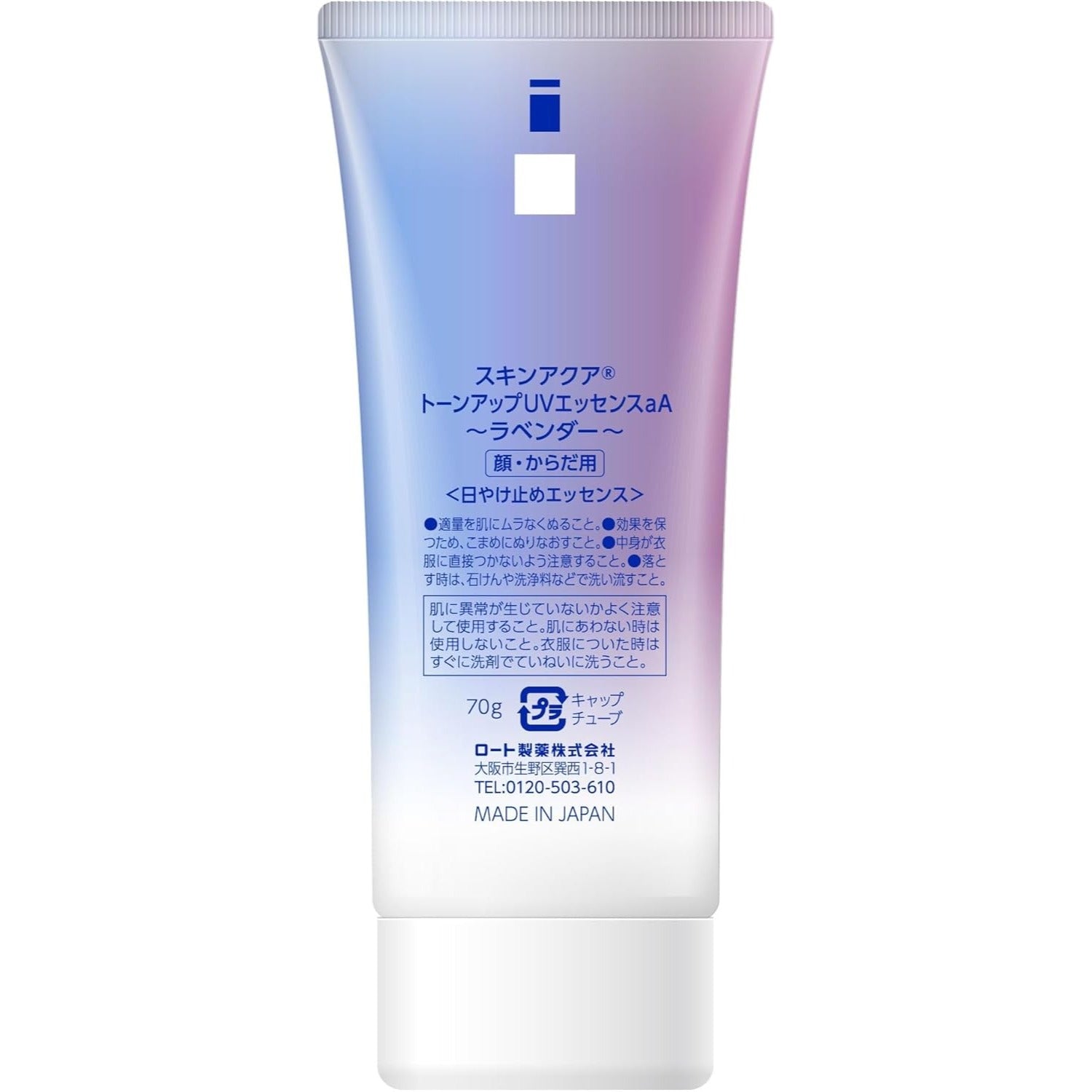 Skin Aqua Tone Up UV Essence Sunscreen SPF50+ PA++++, 70g (5 Types) - Upgraded Formula