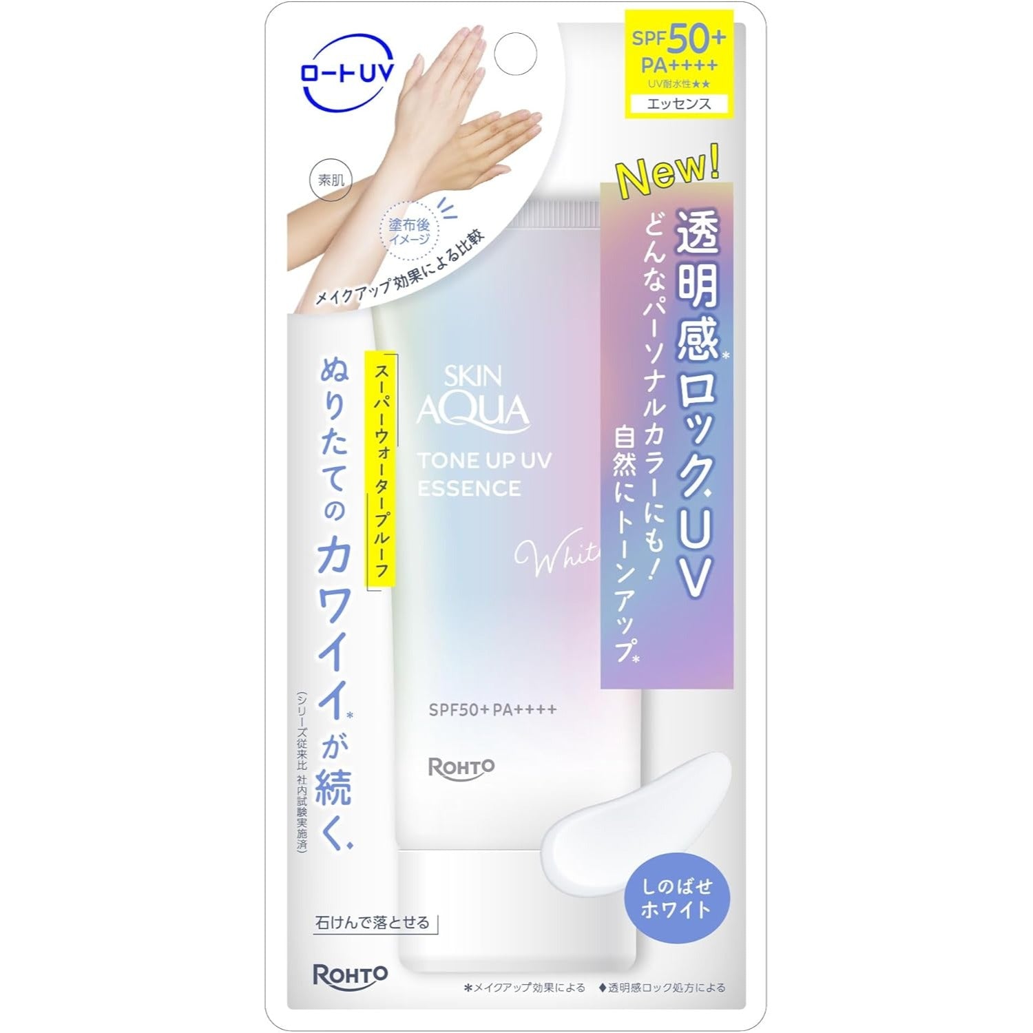 Skin Aqua Tone Up UV Essence Sunscreen SPF50+ PA++++, 70g (5 Types) - Upgraded Formula