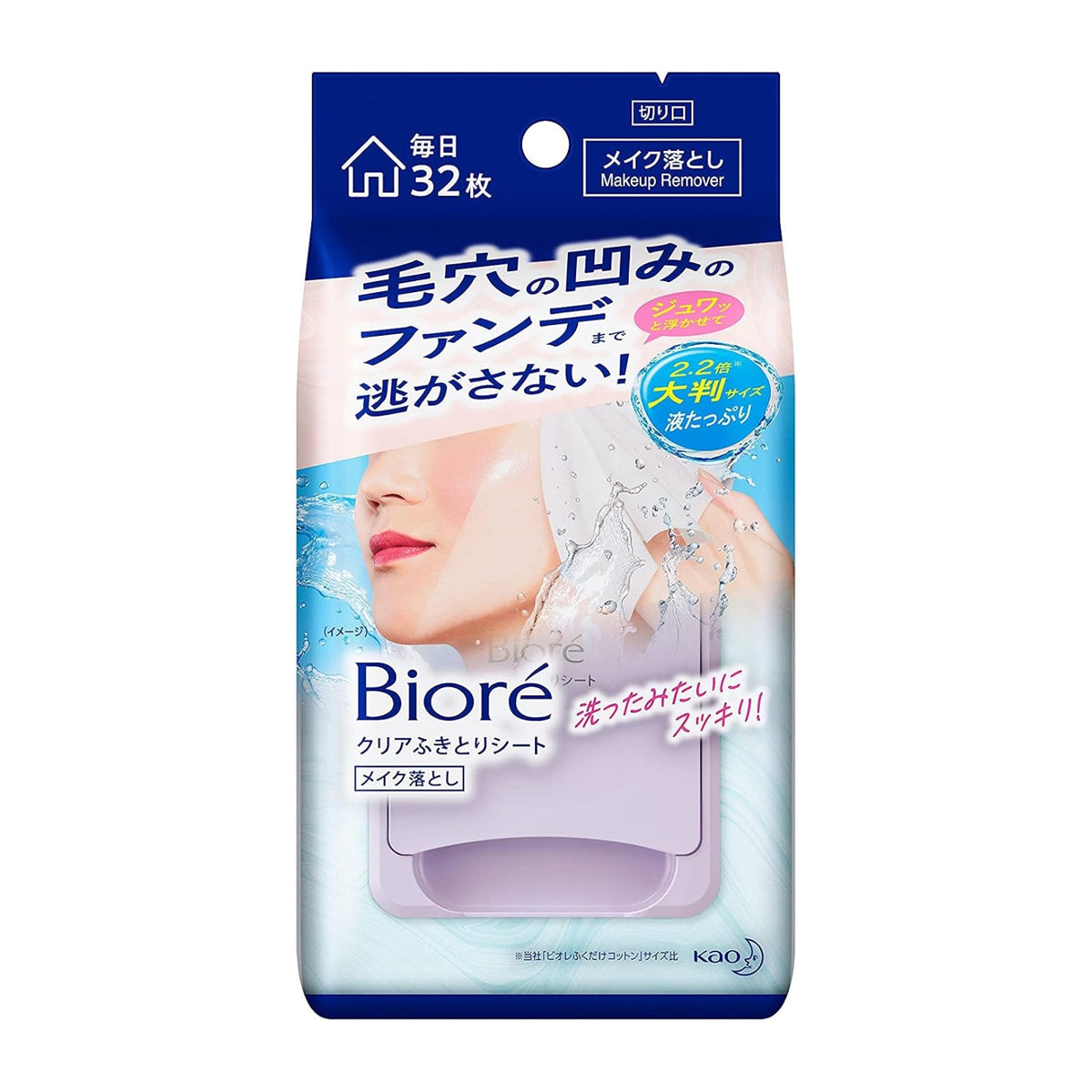 Biore Micellar Water Cleansing Makeup Remover Wipes (2 Types) - Pupsik Singapore
