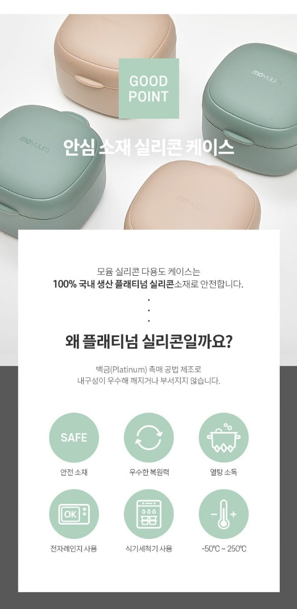 Moyuum Premium Multi-Purpose Silicone Case (4 Colours) - Pupsik Singapore