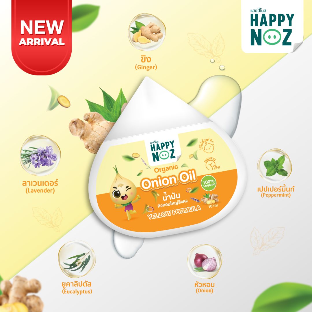 Happy Noz Organic Onion Oil, 10ml - Anti Cough Yellow (Exp 03/27)
