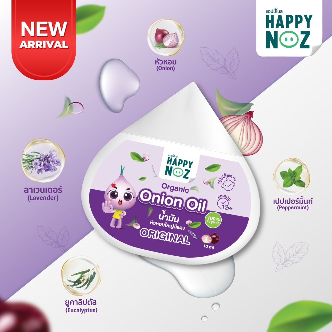 Happy Noz Organic Onion Oil, 10ml - Original Purple (Exp 01/27)