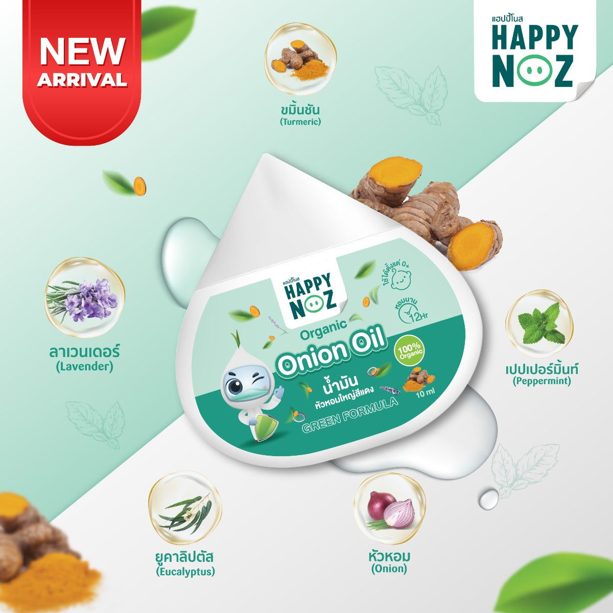 Happy Noz Organic Onion Oil, 10ml - Anti Virus Green (Exp 10/25)