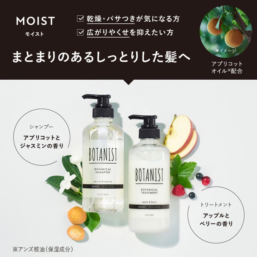 Botanist Botanical Treatment Conditioner - Moist Apple & Berry (460g)