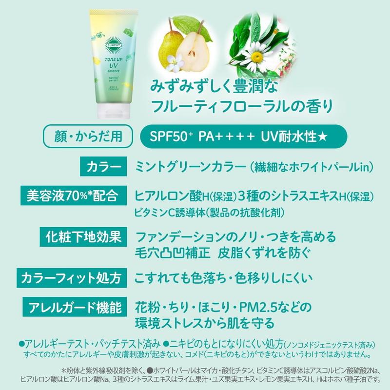Kose Suncut Tone Up UV Essence Sunscreen SPF50+ PA++++, 80g - Mint Green (Exp 05/27)