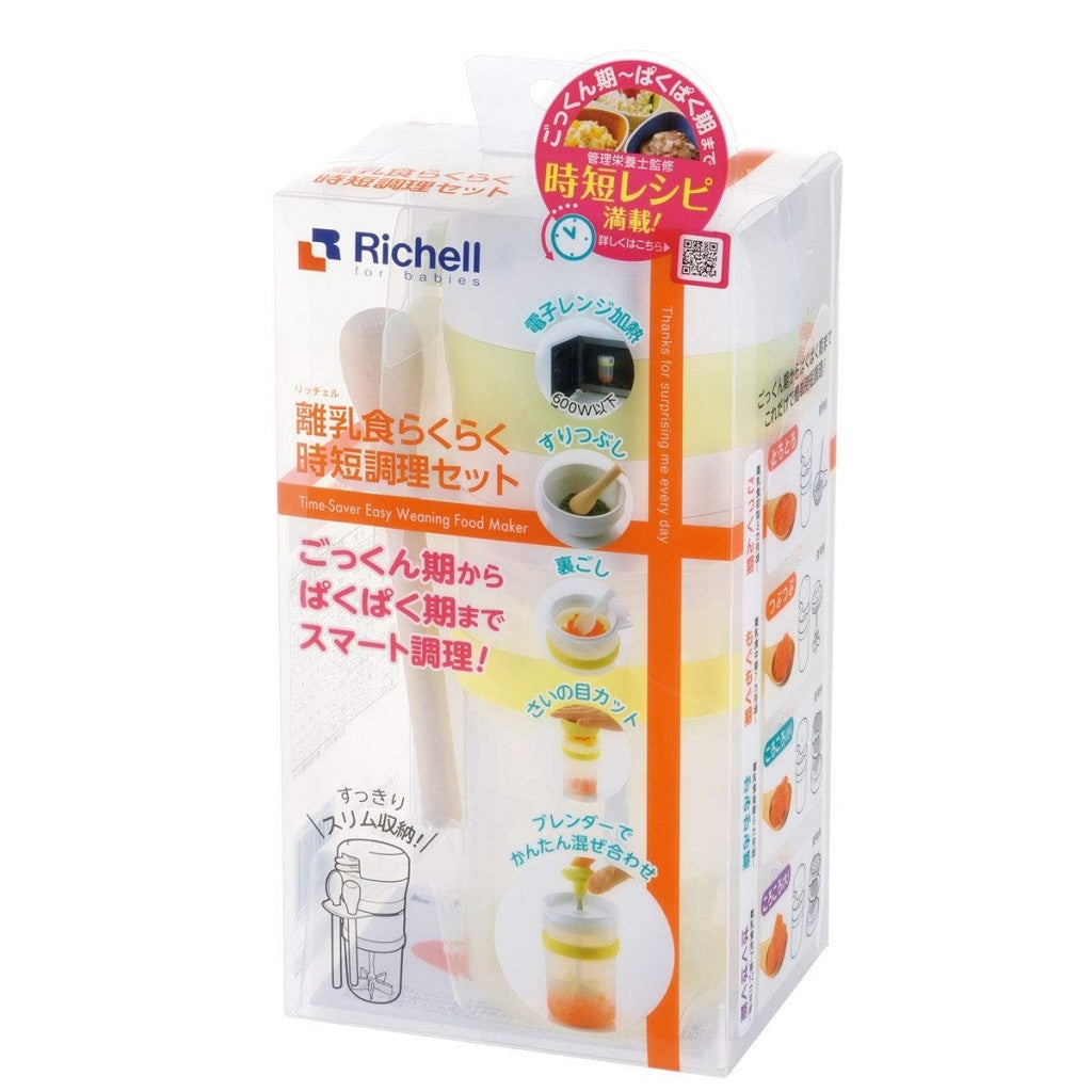 Richell Time-Saver Easy Weaning Food Maker