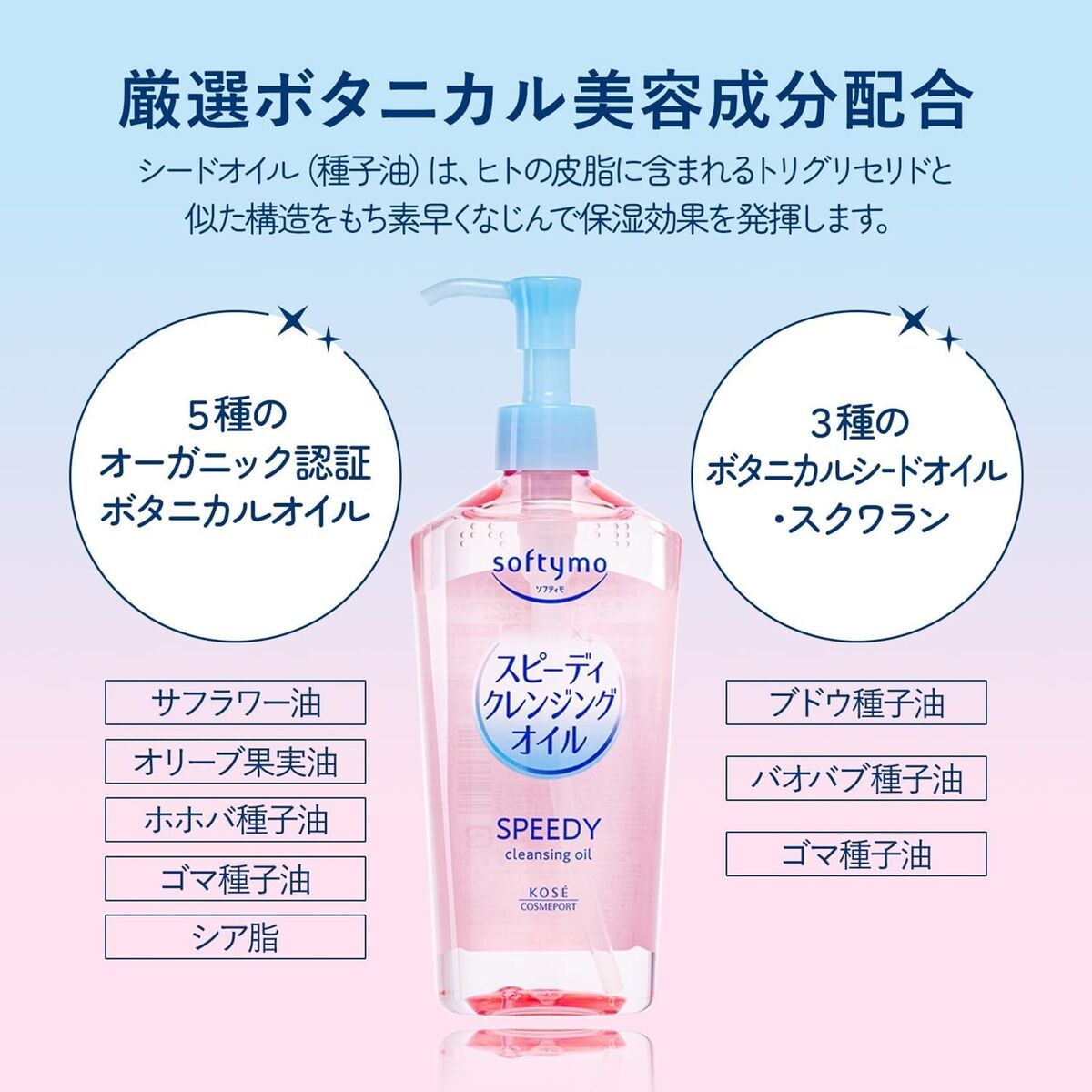 Kose Softymo Speedy Cleansing Oil Refill, 210ml - Exp 04/27