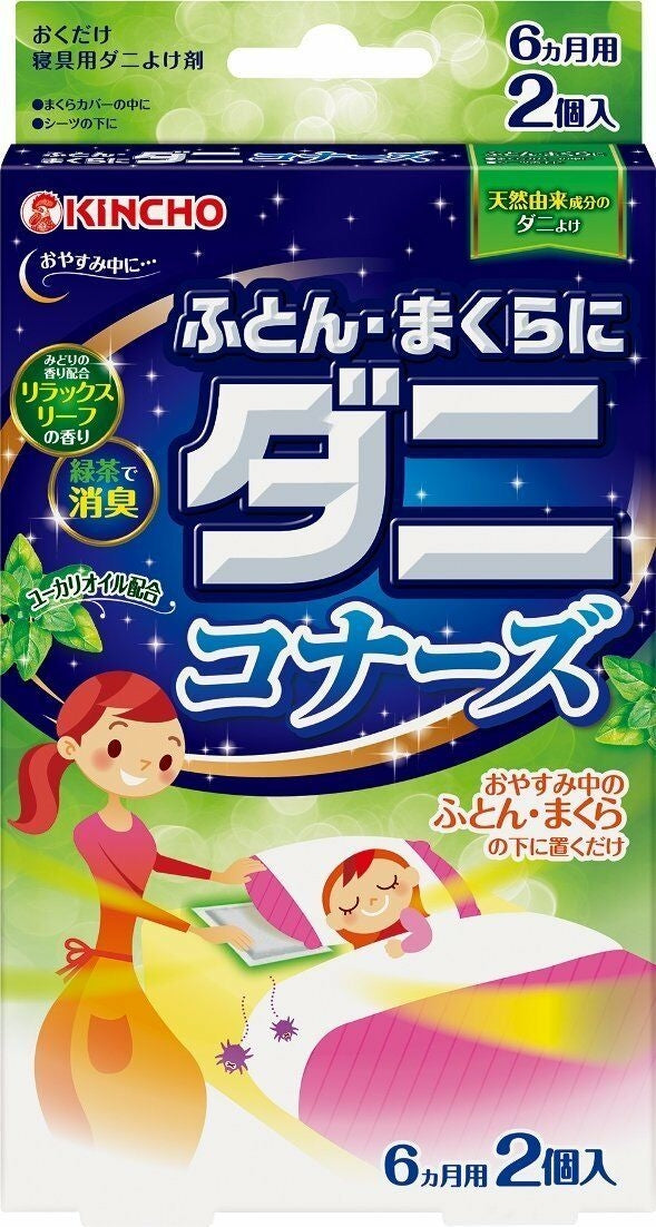 Kincho Mite Repellent Sachet for Bedding (2pc)