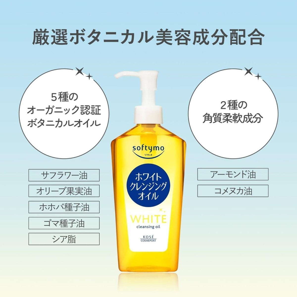 Kose Softymo White Cleansing Oil Refill, 210ml