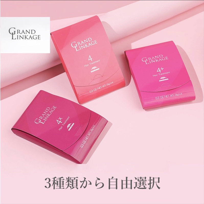Milbon Grand Linkage 4+ Hair Treatment For Normal Hair, 4 x 9g