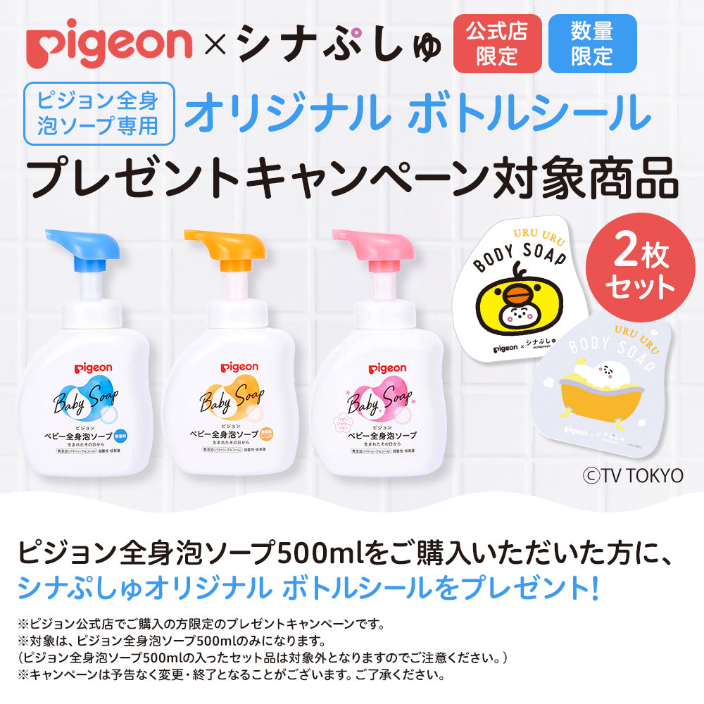 Pigeon Baby Body Foam Soap, 500ml (Fragrance-Free) - Exp 07/27