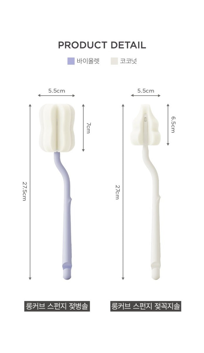 Moyuum Long Curve Sponge Bottle Brush (2 Colors)