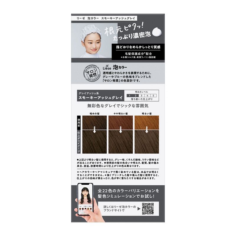 Liese Creamy Bubble Colour Hair Dye - New Packaging (23 Colors) - Pupsik Singapore