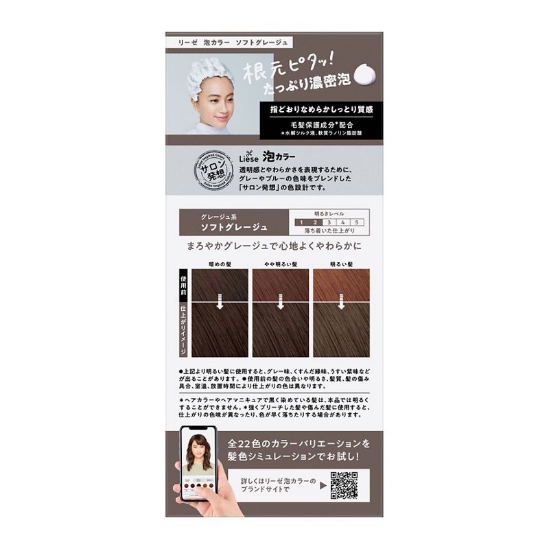 Liese Creamy Bubble Colour Hair Dye - New Packaging (23 Colors) - Pupsik Singapore