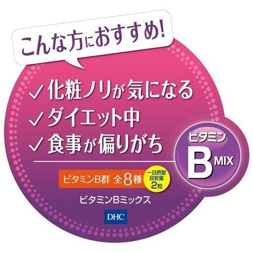 DHC Vitamin B Mix Supplements, 120 Tablets for 60 Days (Exp 06/27)