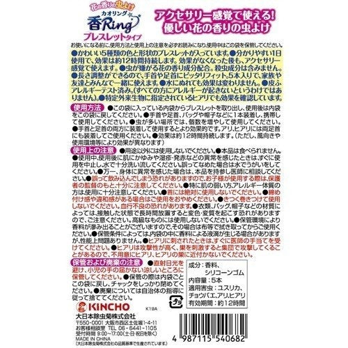 Kincho Insect Repellent Ring Bracelet (5pc) - Floral Scent