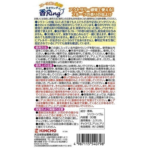Kincho Insect Repellent Ring Bracelet (30pc) - Fruit Scent